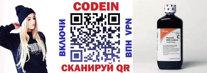 сколько стоит  Починок  Codein напиток Lean (лин) 