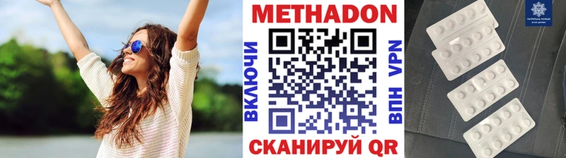 где купить наркоту  Починок  МЕТАДОН мёд 